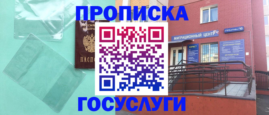 где прописаться в Судогде