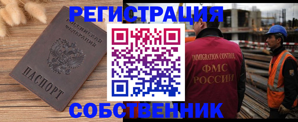 прописка регистрация в Судогде