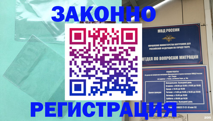 купить прописку в Судогде